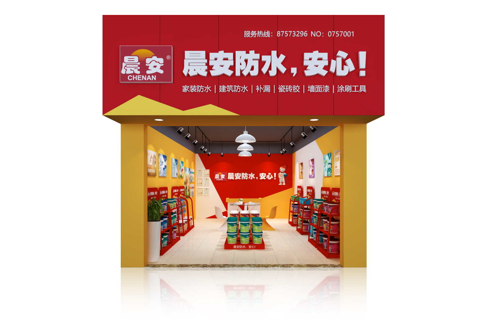 廣東十環(huán)認證防水廠家