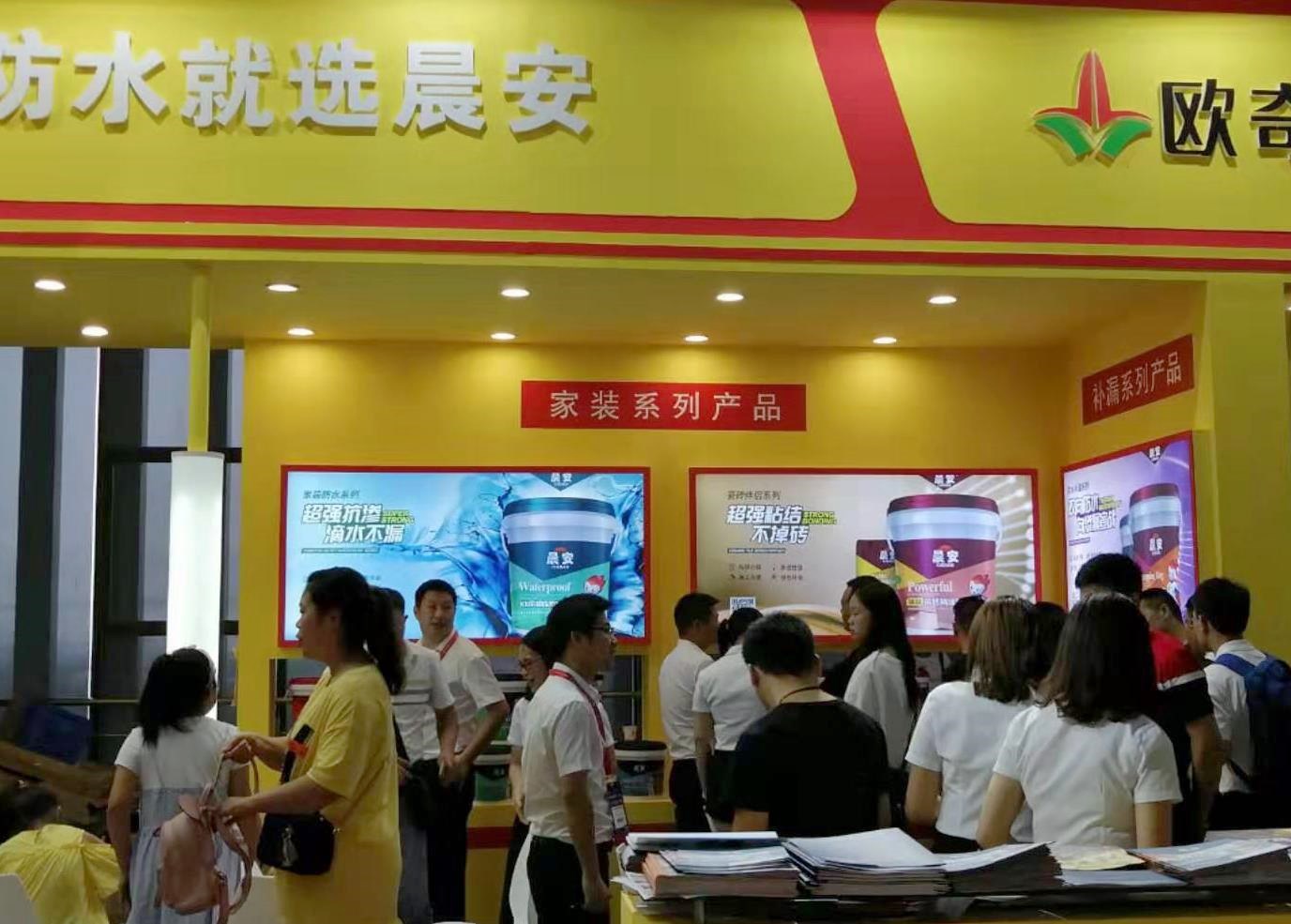 晨安防水,建博會(huì)現(xiàn)場(chǎng),防水品牌