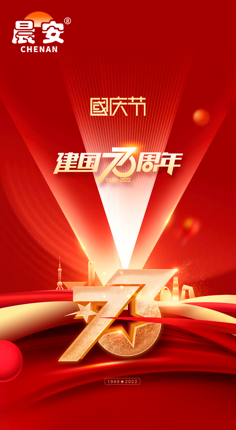 祝福祖國，繁榮強(qiáng)大