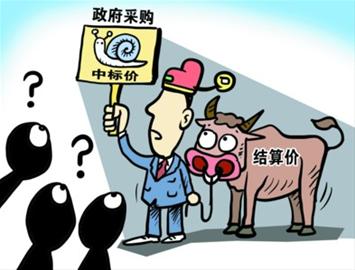 低標(biāo)價(jià)高結(jié)算